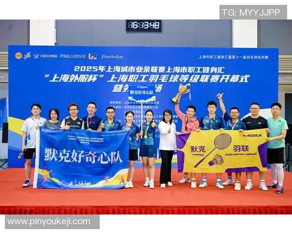 上海羽毛球队在全国配合排行榜中荣登第五名展现实力与团队默契 上海羽毛球队在全国配合排行榜中荣登第五名展现实力与团队默契