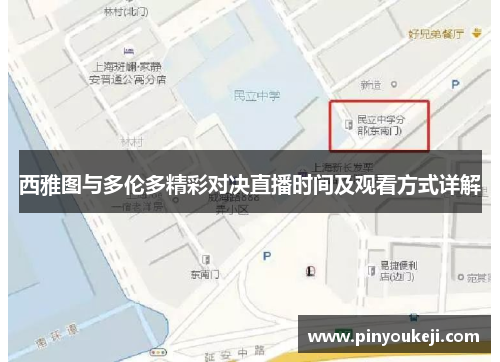 西雅图与多伦多精彩对决直播时间及观看方式详解